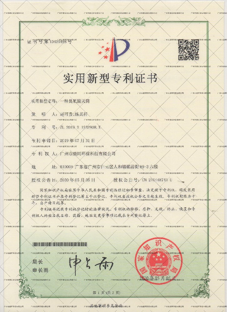 康同實用新型專利7